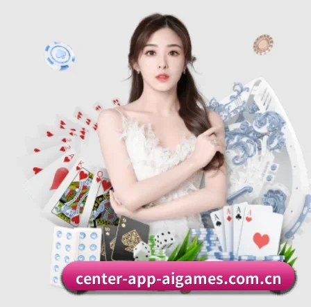 center-app-aigames.com.cn APP
